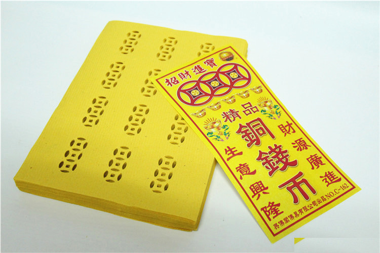祭祖扫墓铜钱币 纸钱 黄表纸 烧纸冥纸 铜钱纸手工黄纸上坟祭祀用 