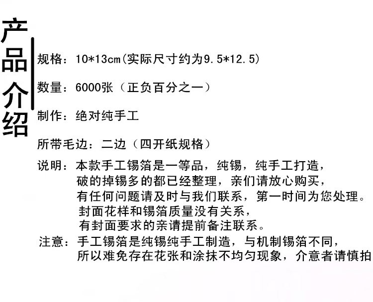 祭祀用品正宗绍兴纯手工锡箔 10*13足6000张金银烧纸折叠元宝纸 