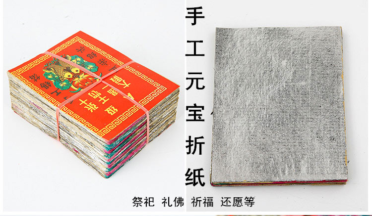 祭祀用品正宗绍兴纯手工锡箔 10*13足6000张金银烧纸折叠元宝纸 