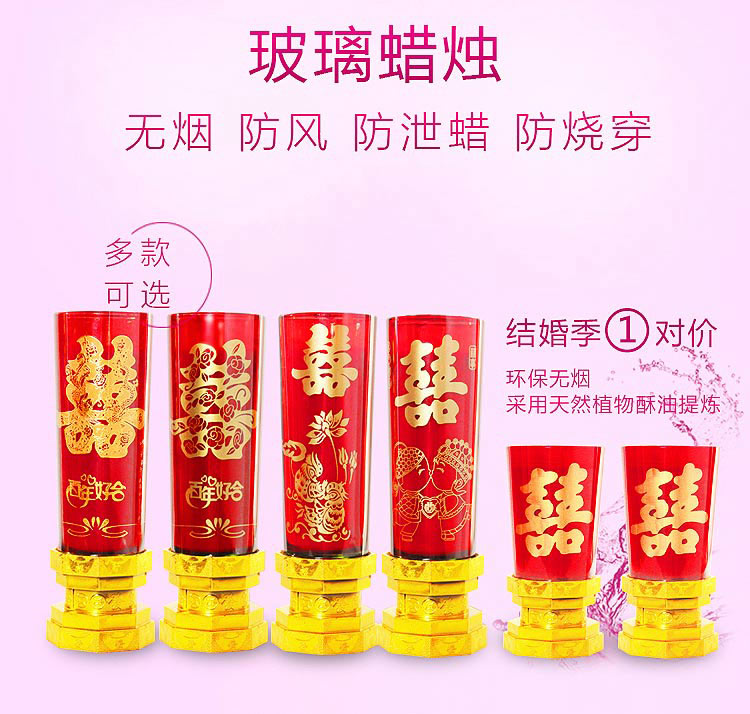 结婚蜡烛婚礼龙凤烛玻璃杯喜烛喜庆防风红烛浪漫无烟婚庆蜡烛一对 