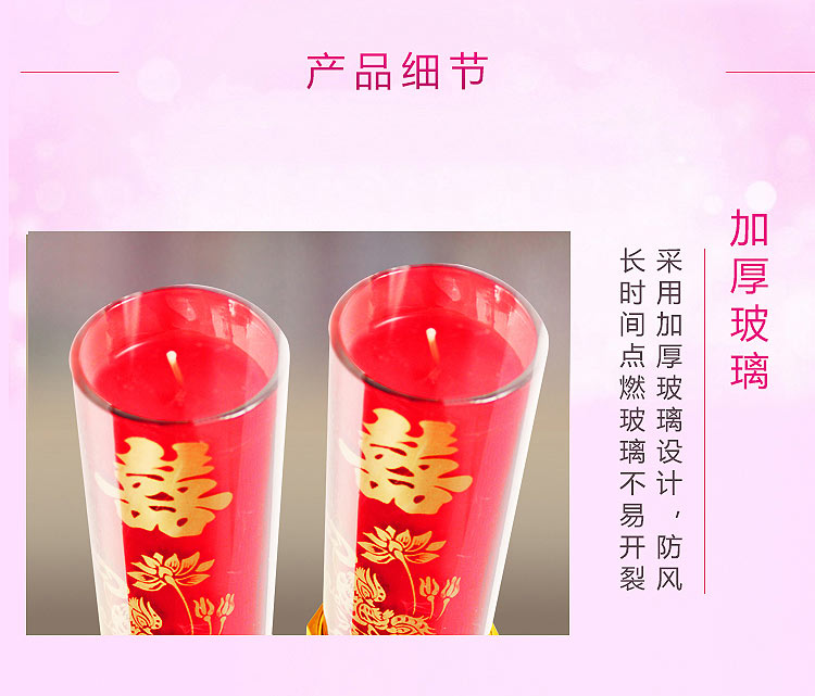结婚蜡烛婚礼龙凤烛玻璃杯喜烛喜庆防风红烛浪漫无烟婚庆蜡烛一对 