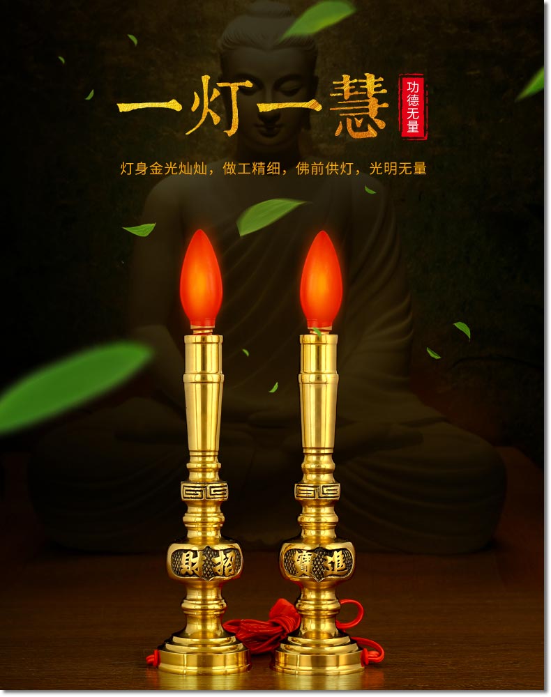 纯铜烛台招财进宝关公烛灯文武财神插电蜡烛灯供佛长明灯led供灯 