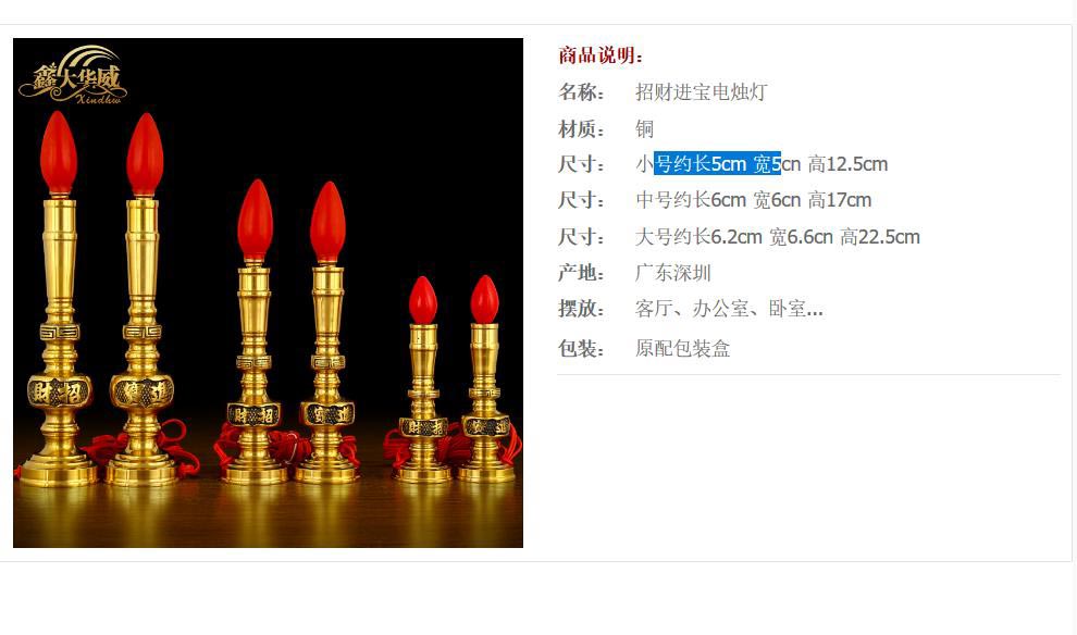 纯铜烛台招财进宝关公烛灯文武财神插电蜡烛灯供佛长明灯led供灯 