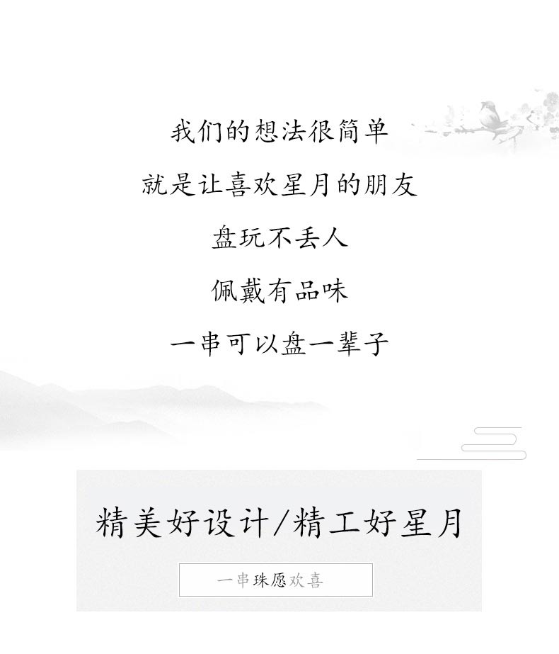 星月菩提手串108颗正月项链男女士南红蜜蜡菩提子佛珠手链