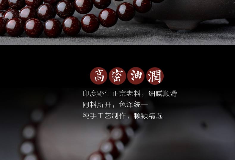 千年沧桑老料印度爆满金星小叶紫檀手串8mm108颗男款木佛珠 
