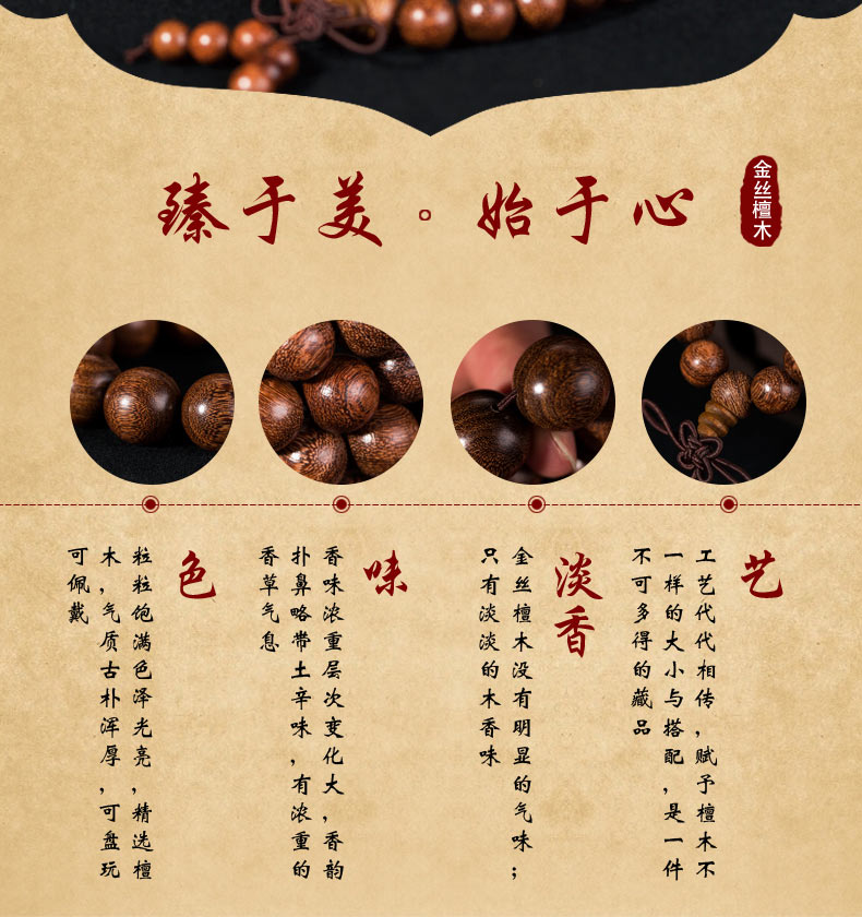金丝檀木手串顺纹2.0金丝楠108颗乌木阴沉木佛珠男女情侣手链 