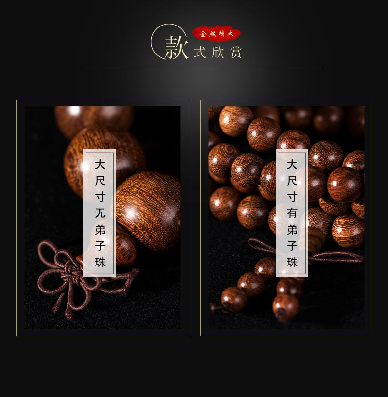 金丝檀木手串顺纹2.0金丝楠108颗乌木阴沉木佛珠男女情侣手链 