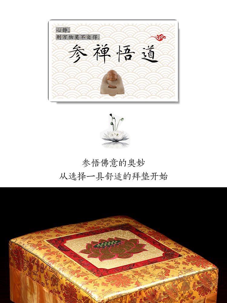 大礼拜垫拜佛垫天然顺滑加厚实木高档绣花丝绸拜凳拜椅打坐垫跪垫 