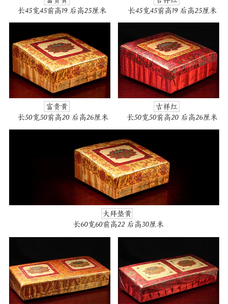 大礼拜垫拜佛垫天然顺滑加厚实木高档绣花丝绸拜凳拜椅打坐垫跪垫 