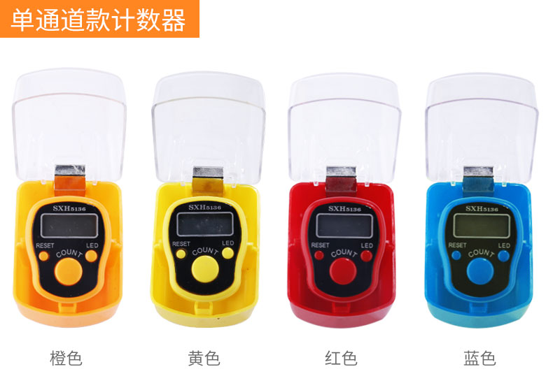 念佛念经计数器手戒指型手指电子手动记数器五通道多功能电子数显