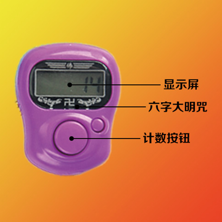 手指佛号计数器高质量戒指型电子念佛记数器念佛计数器 