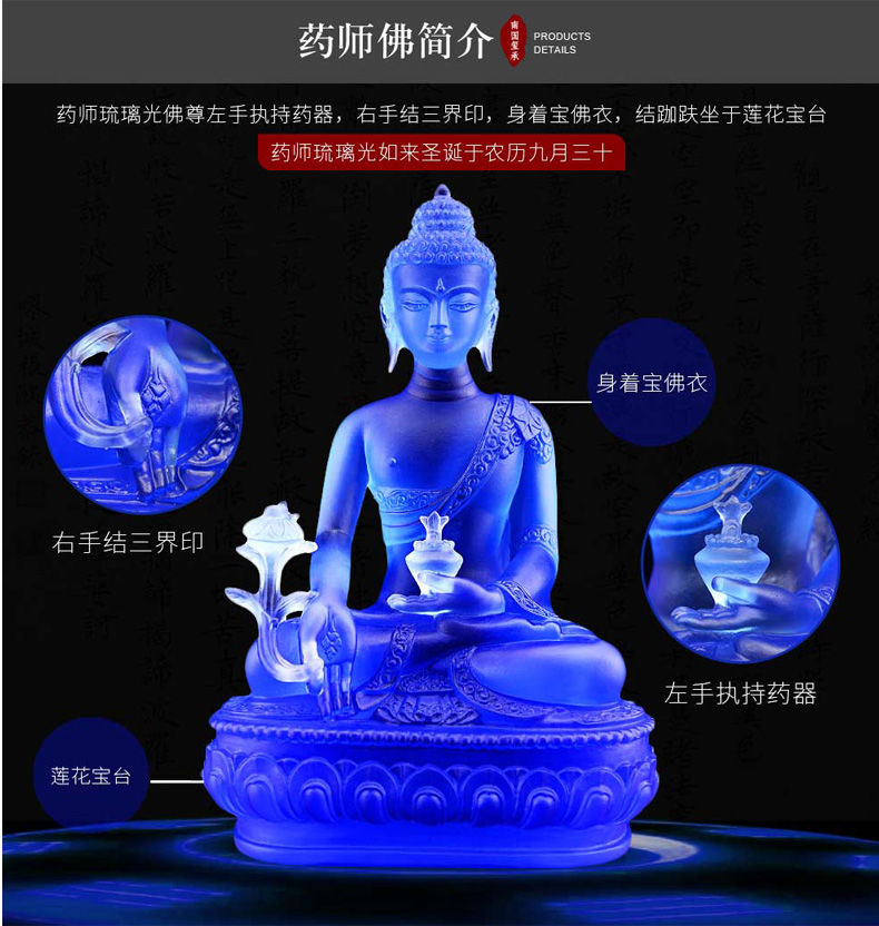 寺庙摆件释迦牟尼佛万佛墙供奉5寸仿琉璃药师佛佛教用品琉璃佛像