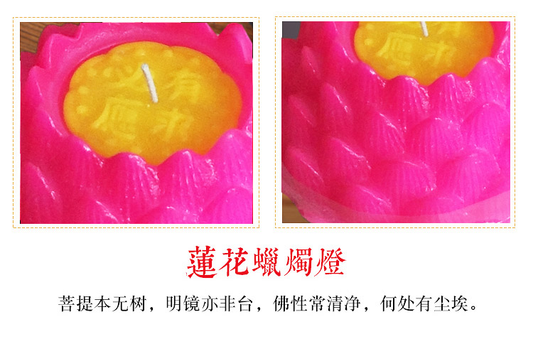 五福莲花蜡烛