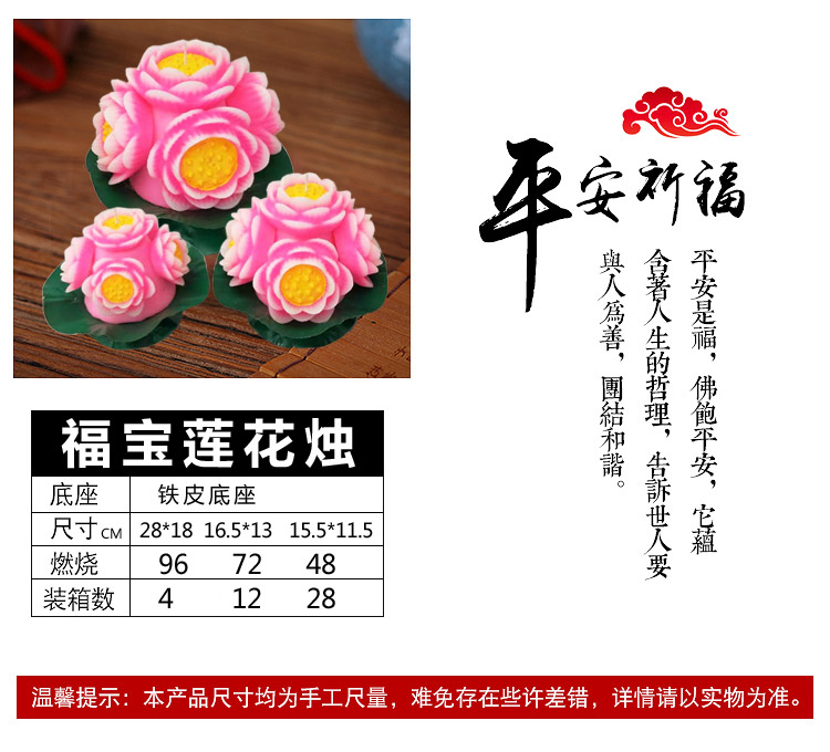 五福莲花山蜡烛