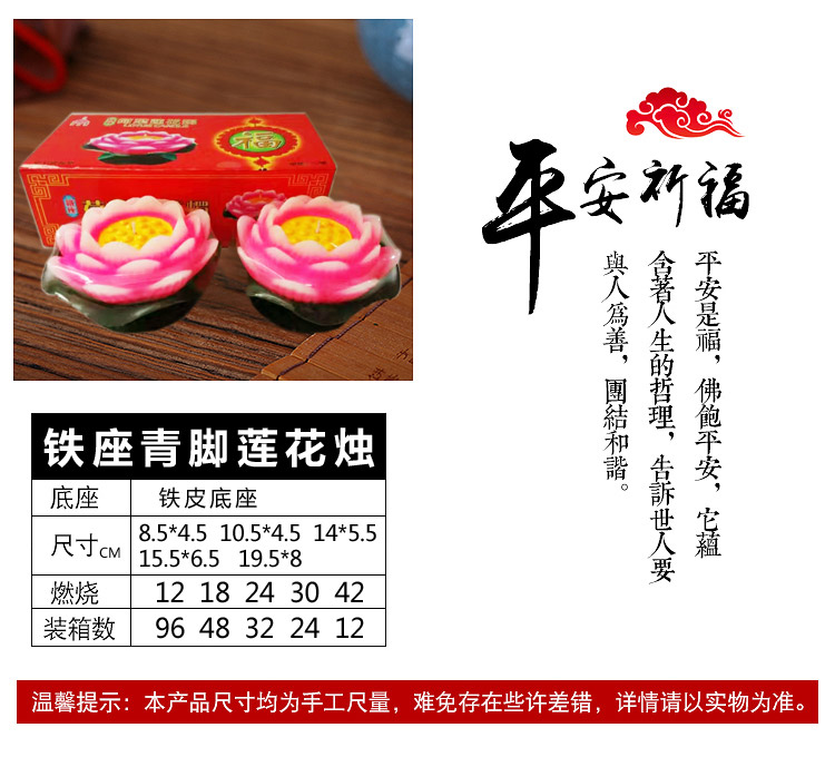 铁座青脚莲花烛