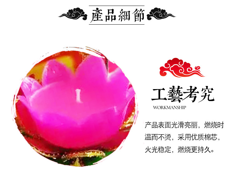 塑料莲花防风烛