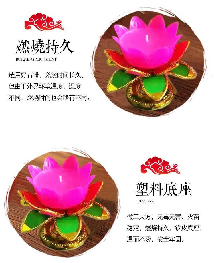 塑料莲花防风烛