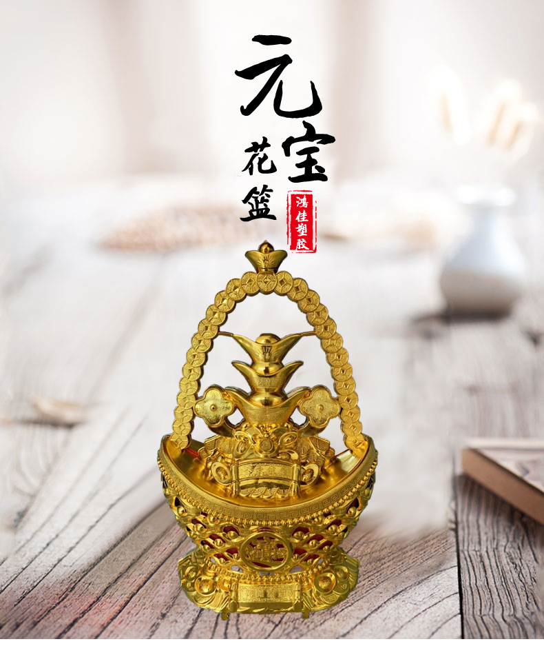 鸿佳塑胶 元宝花篮