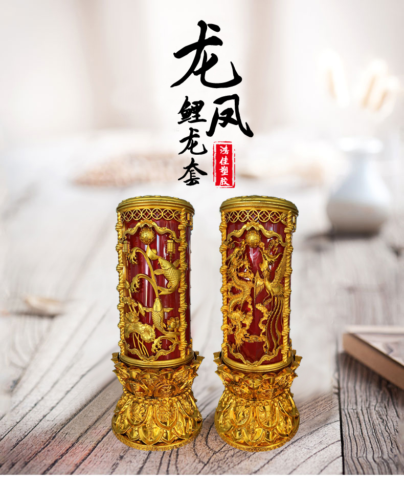 鸿佳塑胶  龙凤鲤龙套