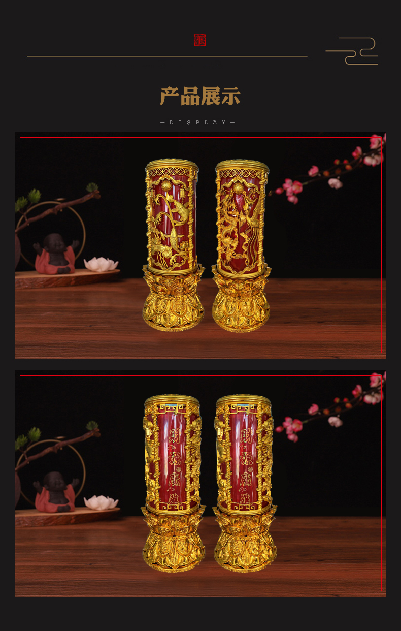 鸿佳塑胶  龙凤鲤龙套