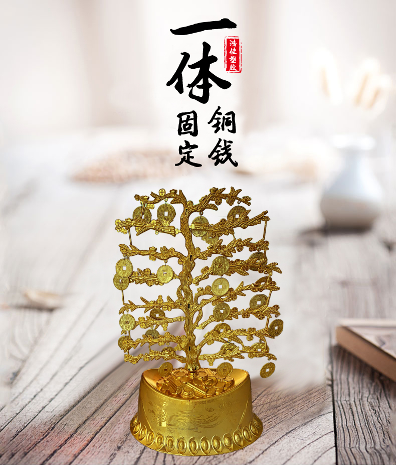 鸿佳塑胶  一体固定铜钱