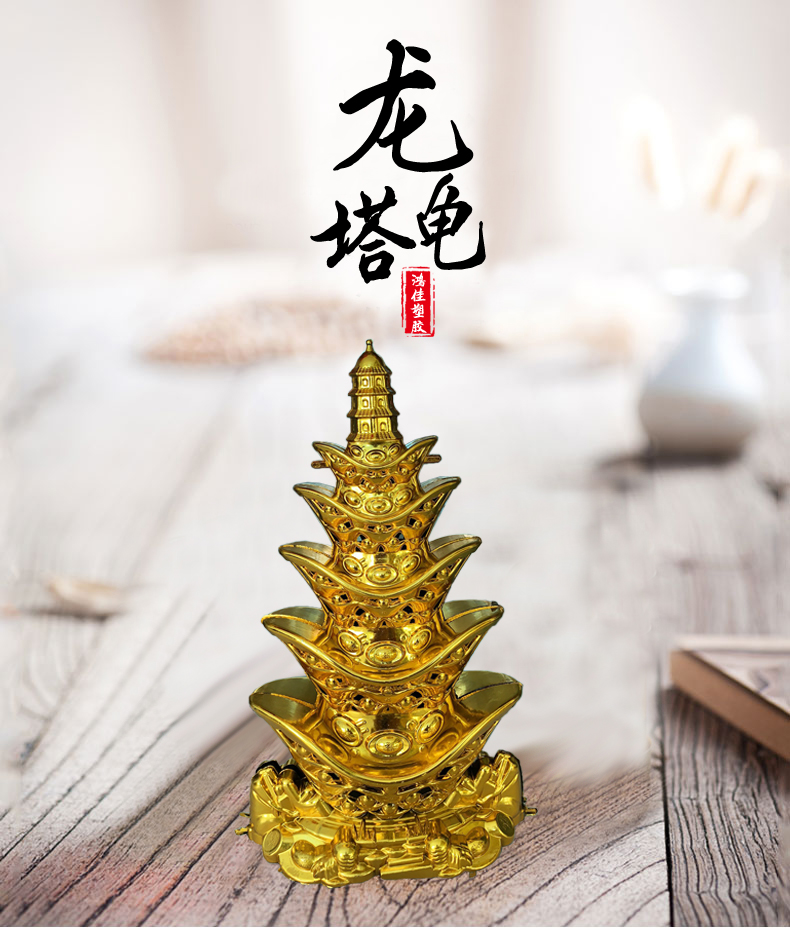 鸿佳塑胶 龙龟塔