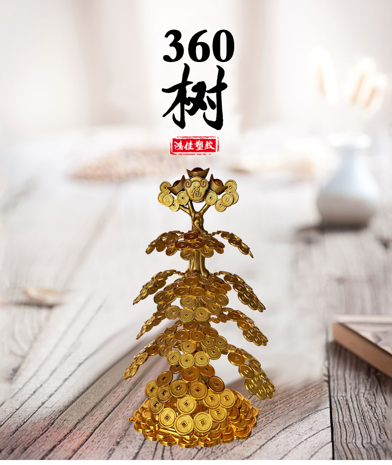 鸿佳塑胶 360树