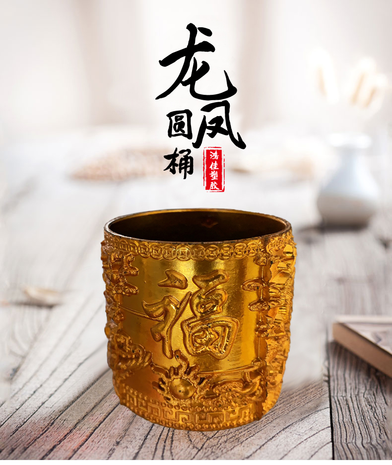 鸿佳塑胶 龙凤圆桶