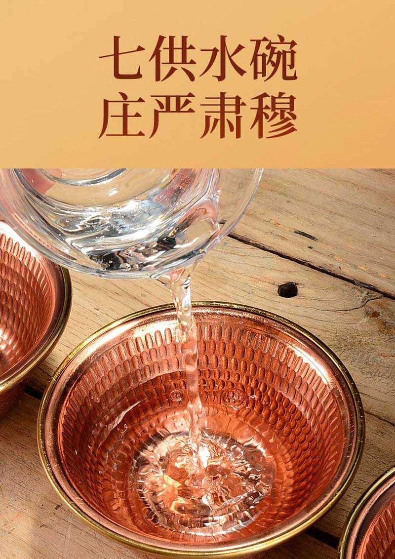 火鸟工艺供水杯用品杯用品桌面佛具铜红铜