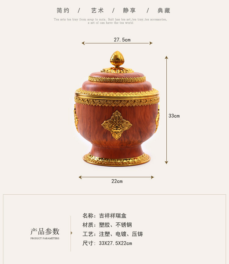 新款藏式佛教用品八宝祥瑞盒藏族干果供品谷物糌粑收纳盒厂家批发
