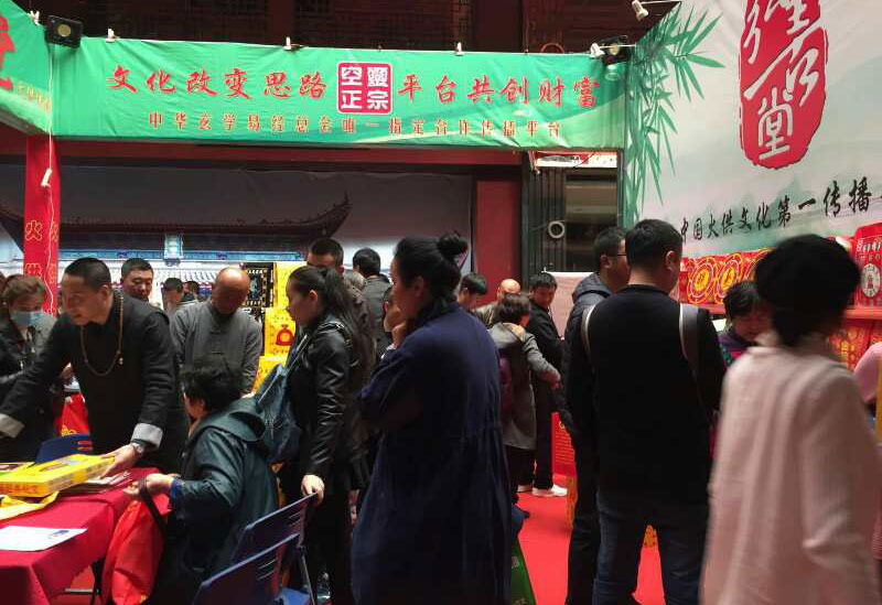 中国（哈尔滨）东北亚第六届民俗文化用品展览会