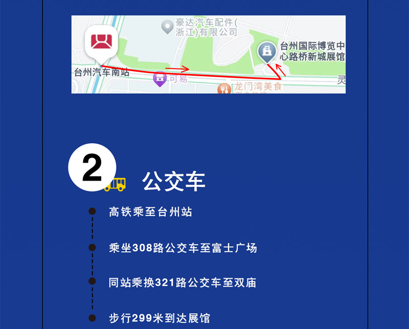 台州佛道展交通指南｜导航怎么搜?高铁怎么买?都在这里！