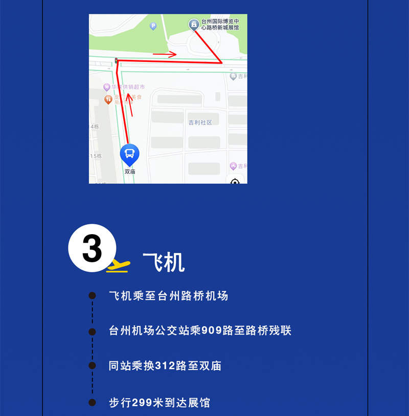 台州佛道展交通指南｜导航怎么搜?高铁怎么买?都在这里！