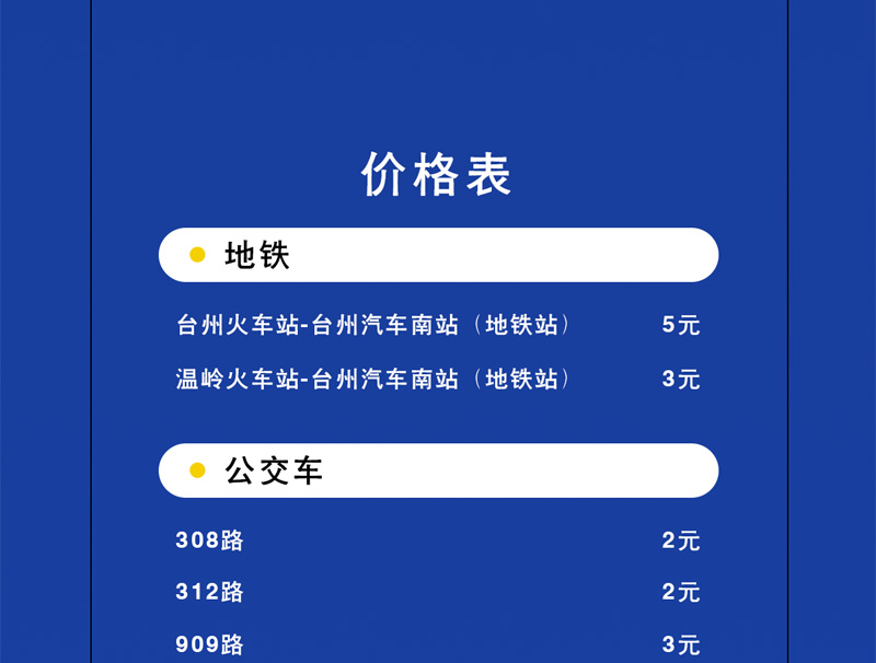 台州佛道展交通指南｜导航怎么搜?高铁怎么买?都在这里！