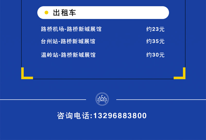 台州佛道展交通指南｜导航怎么搜?高铁怎么买?都在这里！