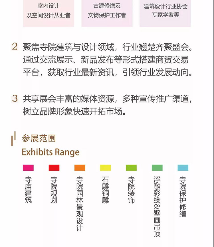 2020中国厦门佛事用品（春季）展览会与厦门寺院建筑与设计展览会同期举行，敬请关注！