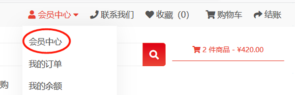 会员介绍